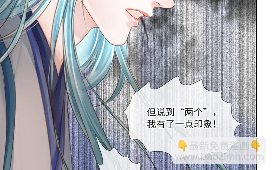 捶地三尺有神灵韩漫全集-第281话 兄妹无删减无遮挡章节图片 
