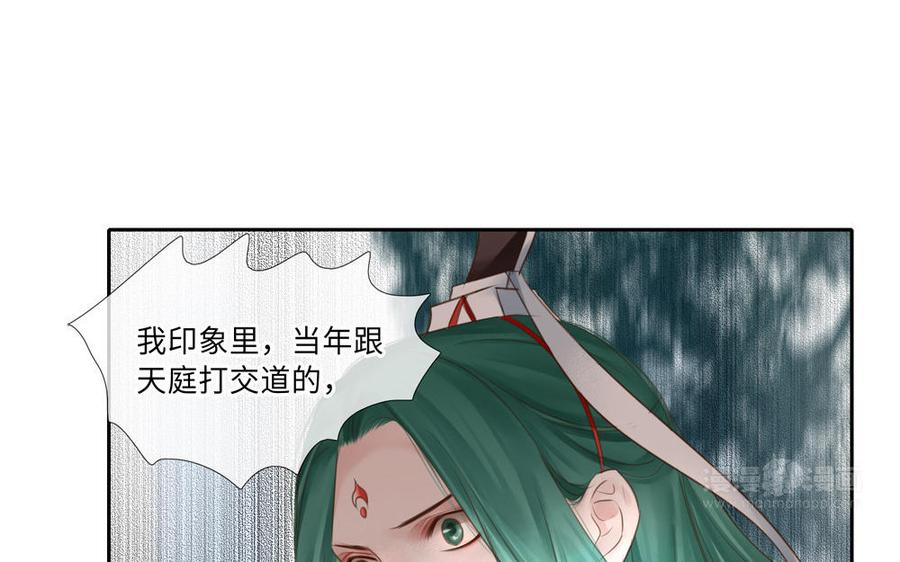 捶地三尺有神灵韩漫全集-第281话 兄妹无删减无遮挡章节图片 