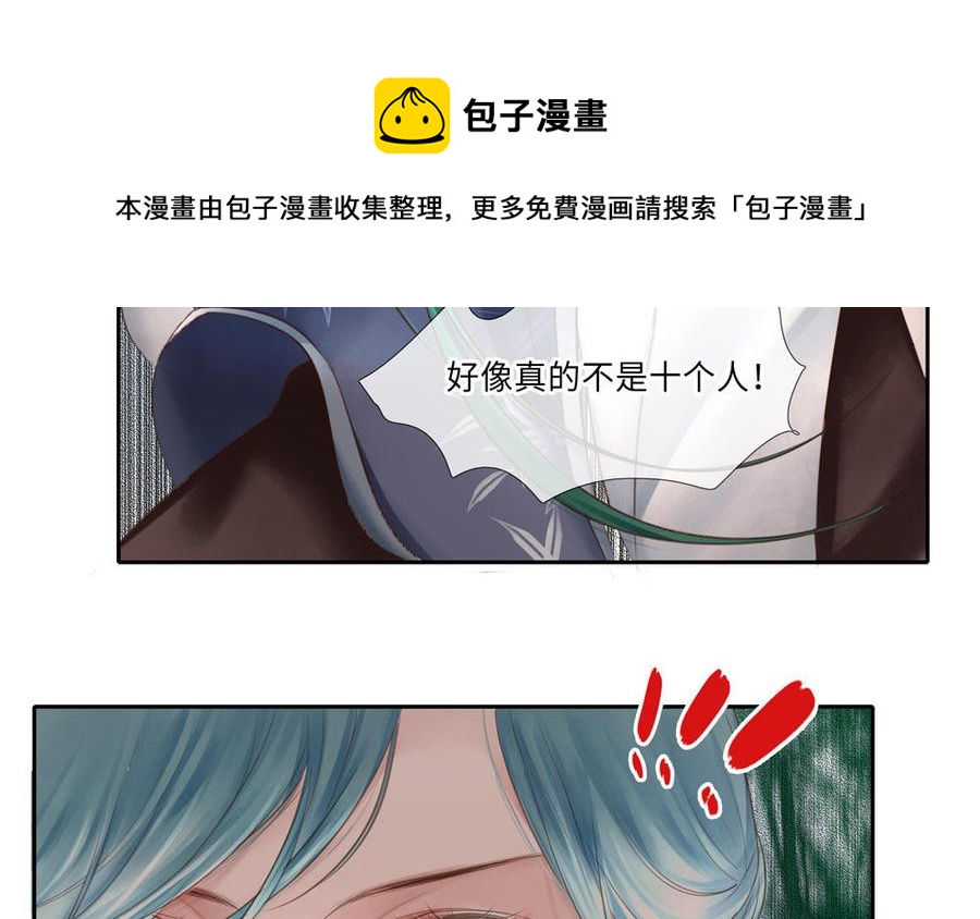捶地三尺有神灵韩漫全集-第281话 兄妹无删减无遮挡章节图片 