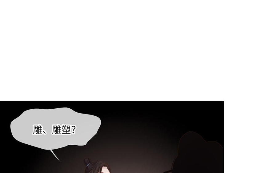 捶地三尺有神灵韩漫全集-第281话 兄妹无删减无遮挡章节图片 