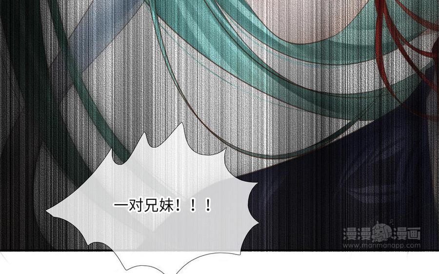 捶地三尺有神灵韩漫全集-第281话 兄妹无删减无遮挡章节图片 