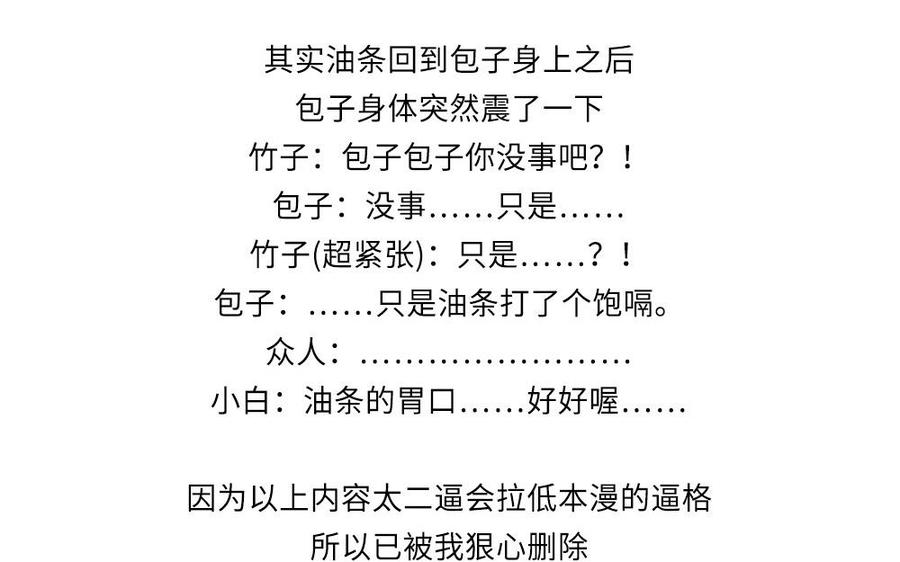 捶地三尺有神灵韩漫全集-第281话 兄妹无删减无遮挡章节图片 