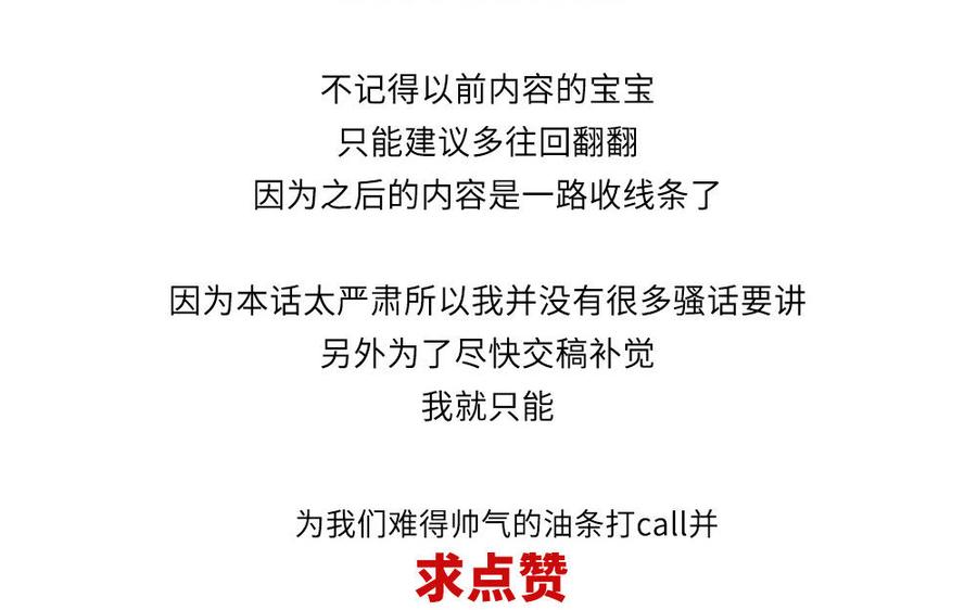 捶地三尺有神灵韩漫全集-第281话 兄妹无删减无遮挡章节图片 