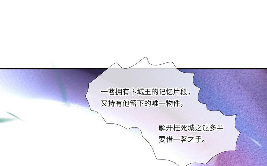 捶地三尺有神灵韩漫全集-第283话 正确的密码无删减无遮挡章节图片 