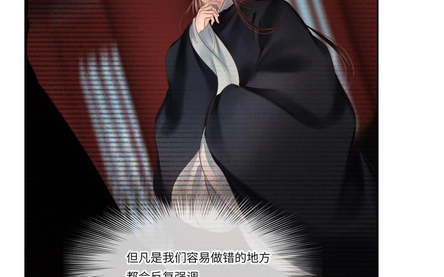 捶地三尺有神灵韩漫全集-第283话 正确的密码无删减无遮挡章节图片 