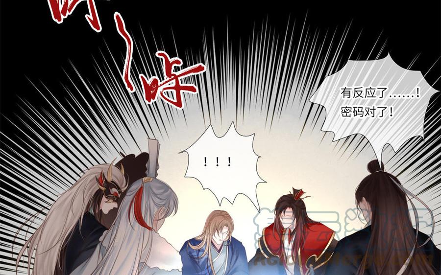 捶地三尺有神灵韩漫全集-第283话 正确的密码无删减无遮挡章节图片 