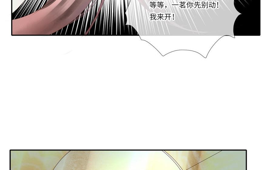 捶地三尺有神灵韩漫全集-第283话 正确的密码无删减无遮挡章节图片 