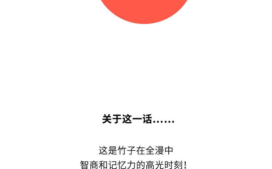 捶地三尺有神灵韩漫全集-第283话 正确的密码无删减无遮挡章节图片 