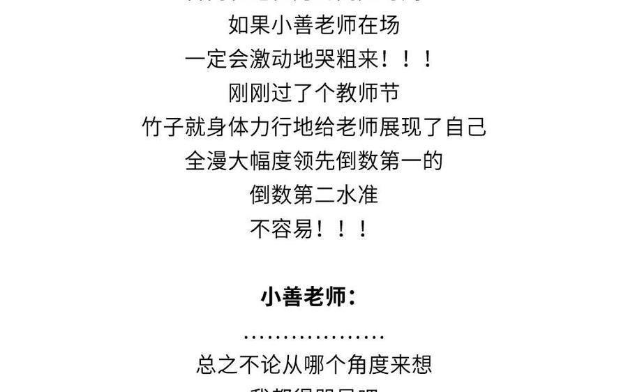 捶地三尺有神灵韩漫全集-第283话 正确的密码无删减无遮挡章节图片 