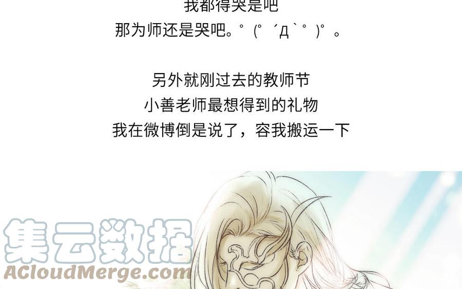 捶地三尺有神灵韩漫全集-第283话 正确的密码无删减无遮挡章节图片 