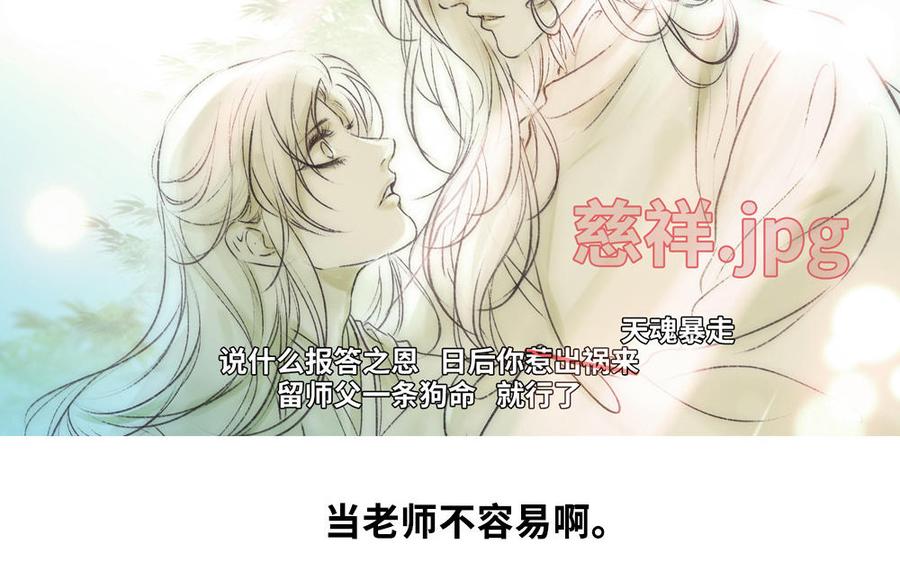 捶地三尺有神灵韩漫全集-第283话 正确的密码无删减无遮挡章节图片 