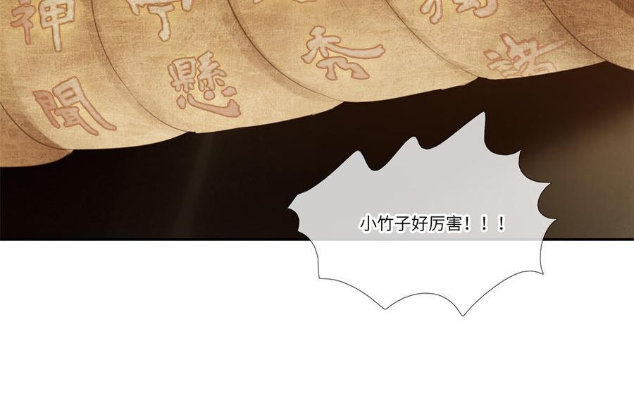 捶地三尺有神灵韩漫全集-第283话 正确的密码无删减无遮挡章节图片 