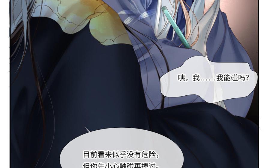 捶地三尺有神灵韩漫全集-第284话 惊天变故无删减无遮挡章节图片 