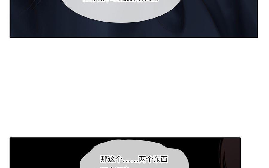 捶地三尺有神灵韩漫全集-第284话 惊天变故无删减无遮挡章节图片 