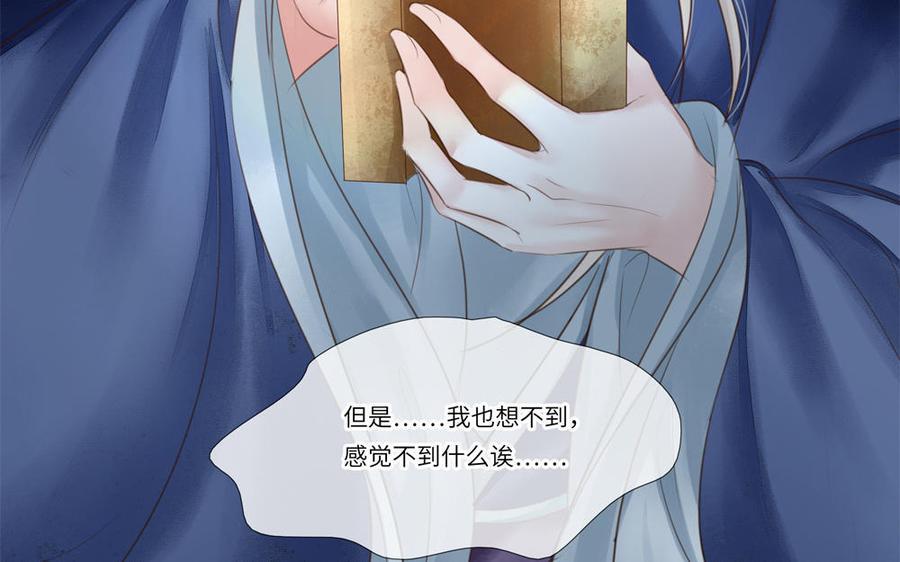 捶地三尺有神灵韩漫全集-第284话 惊天变故无删减无遮挡章节图片 