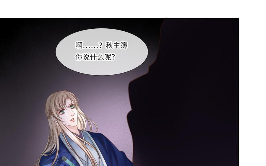 捶地三尺有神灵韩漫全集-第284话 惊天变故无删减无遮挡章节图片 