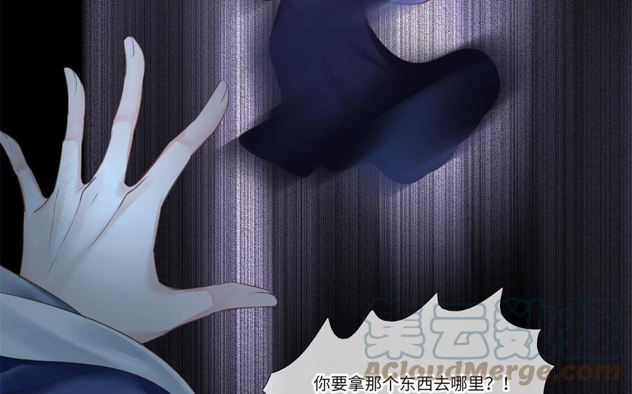 捶地三尺有神灵韩漫全集-第284话 惊天变故无删减无遮挡章节图片 