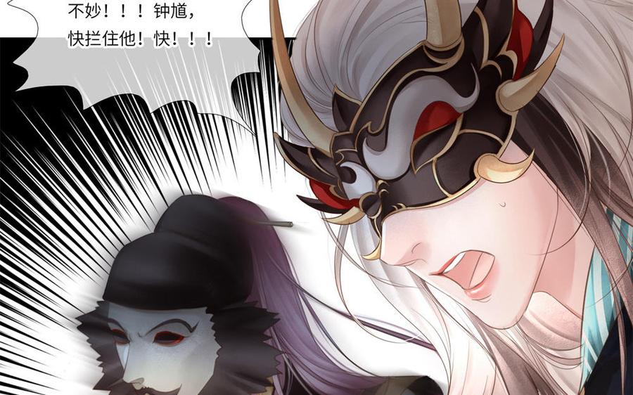 捶地三尺有神灵韩漫全集-第284话 惊天变故无删减无遮挡章节图片 