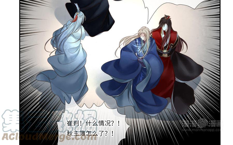 捶地三尺有神灵韩漫全集-第284话 惊天变故无删减无遮挡章节图片 