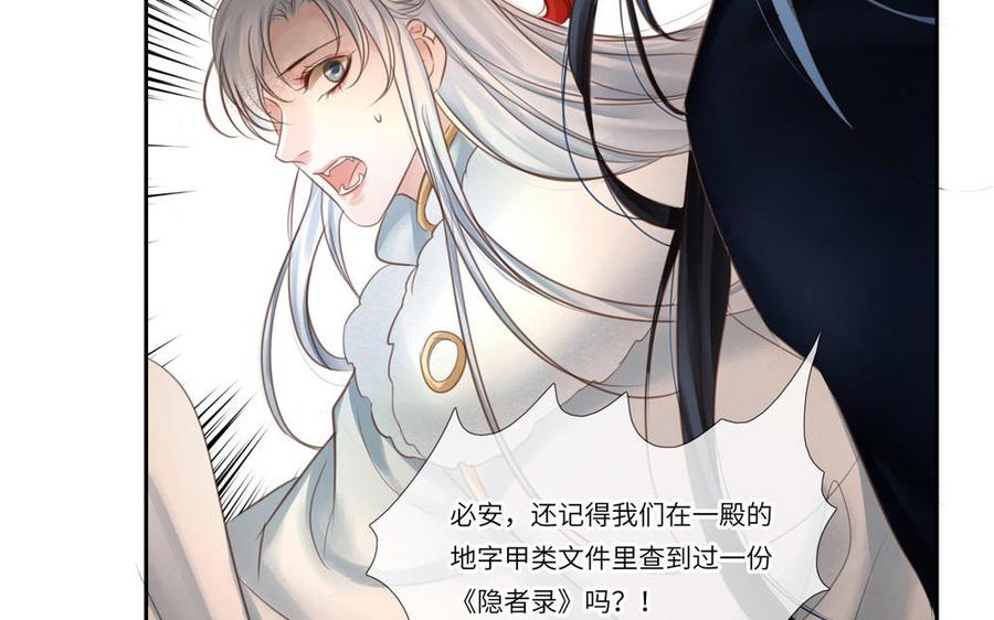 捶地三尺有神灵韩漫全集-第284话 惊天变故无删减无遮挡章节图片 