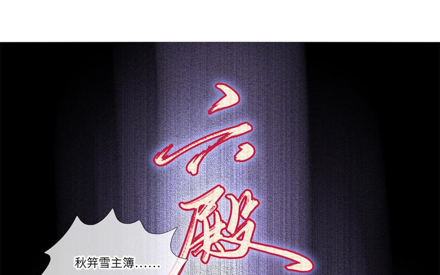 捶地三尺有神灵韩漫全集-第284话 惊天变故无删减无遮挡章节图片 