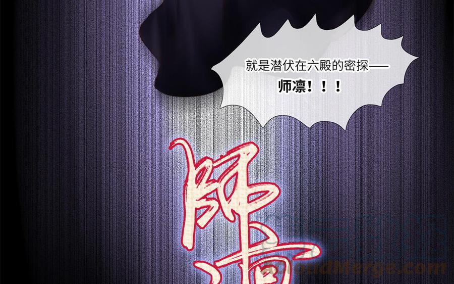 捶地三尺有神灵韩漫全集-第284话 惊天变故无删减无遮挡章节图片 