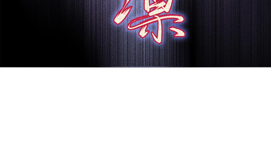 捶地三尺有神灵韩漫全集-第284话 惊天变故无删减无遮挡章节图片 
