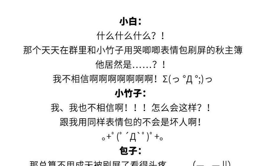 捶地三尺有神灵韩漫全集-第284话 惊天变故无删减无遮挡章节图片 