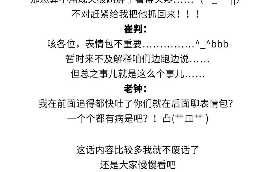 捶地三尺有神灵韩漫全集-第284话 惊天变故无删减无遮挡章节图片 