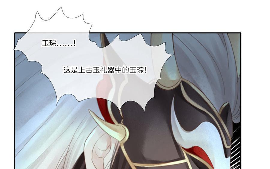 捶地三尺有神灵韩漫全集-第284话 惊天变故无删减无遮挡章节图片 