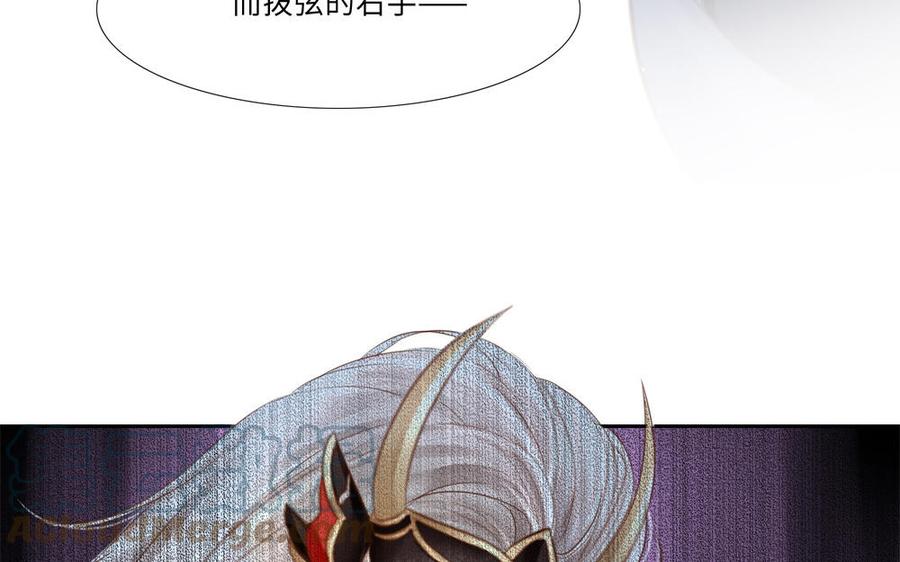 捶地三尺有神灵韩漫全集-第285话 乐师无删减无遮挡章节图片 