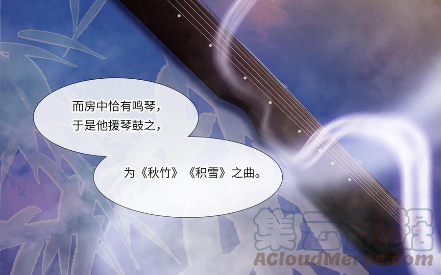 捶地三尺有神灵韩漫全集-第286话 秋竹积雪无删减无遮挡章节图片 