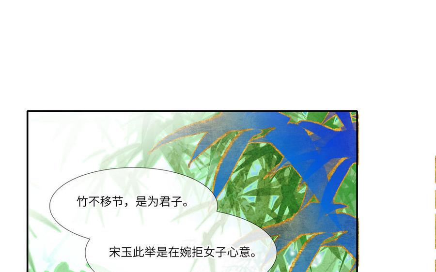 捶地三尺有神灵韩漫全集-第286话 秋竹积雪无删减无遮挡章节图片 