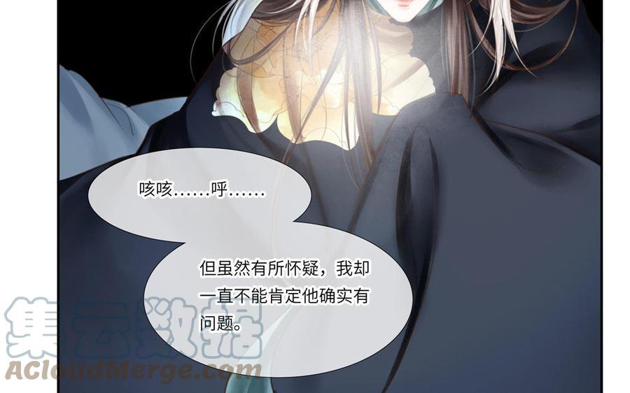 捶地三尺有神灵韩漫全集-第286话 秋竹积雪无删减无遮挡章节图片 