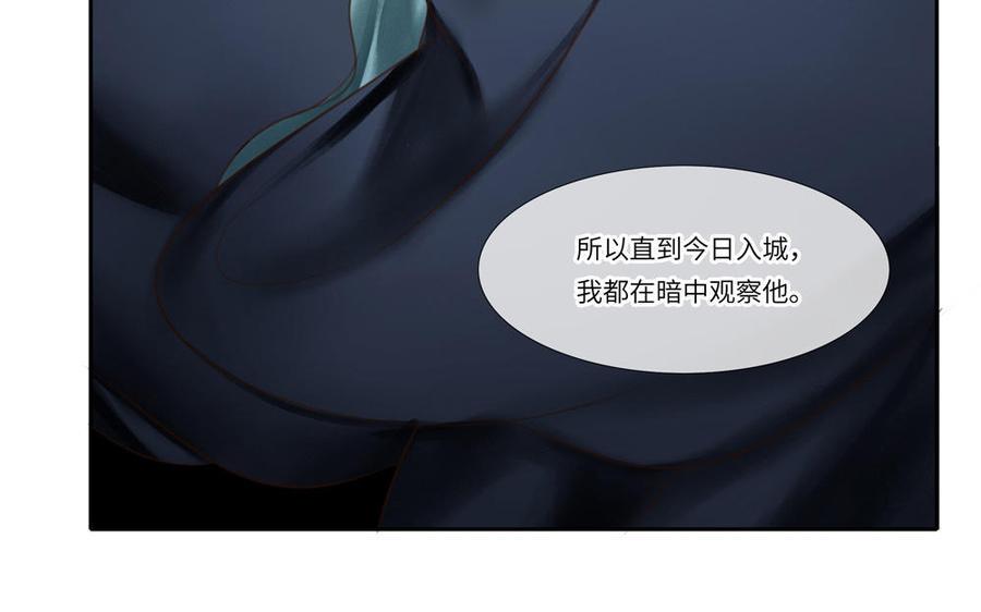 捶地三尺有神灵韩漫全集-第286话 秋竹积雪无删减无遮挡章节图片 