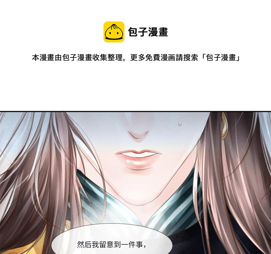 捶地三尺有神灵韩漫全集-第286话 秋竹积雪无删减无遮挡章节图片 