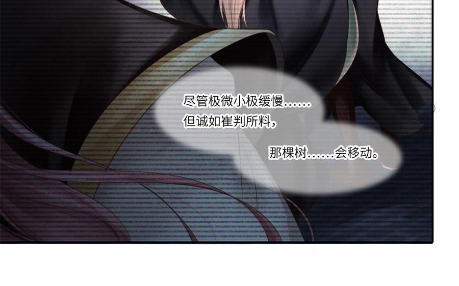 捶地三尺有神灵韩漫全集-第286话 秋竹积雪无删减无遮挡章节图片 
