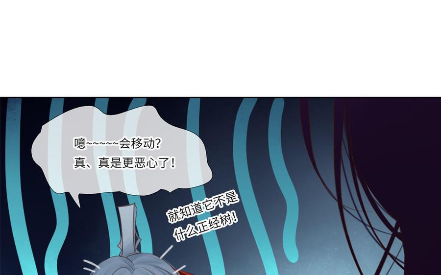 捶地三尺有神灵韩漫全集-第286话 秋竹积雪无删减无遮挡章节图片 
