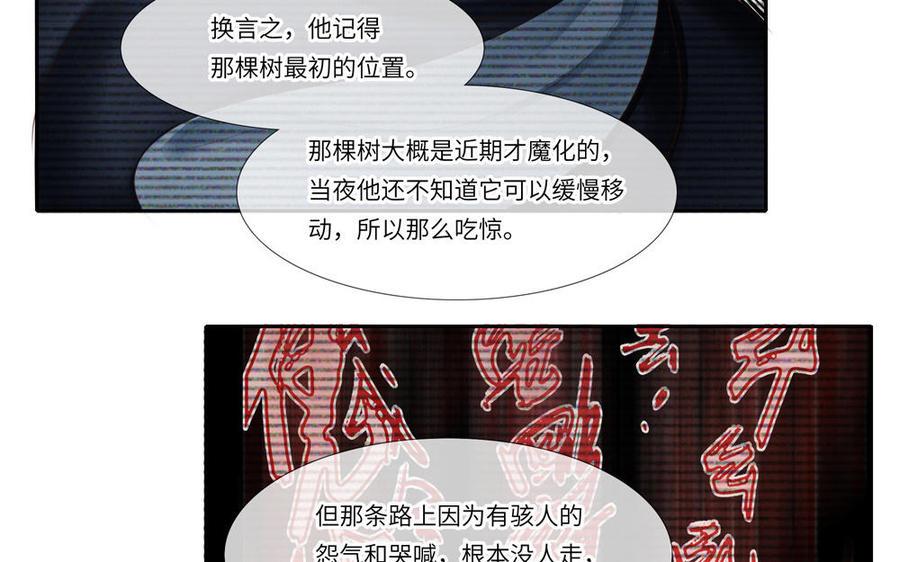 捶地三尺有神灵韩漫全集-第286话 秋竹积雪无删减无遮挡章节图片 
