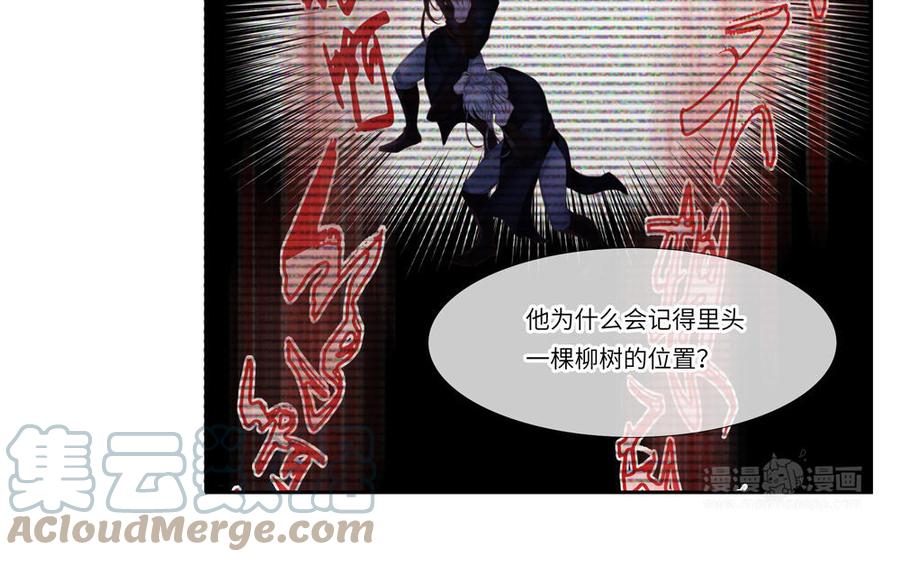 捶地三尺有神灵韩漫全集-第286话 秋竹积雪无删减无遮挡章节图片 