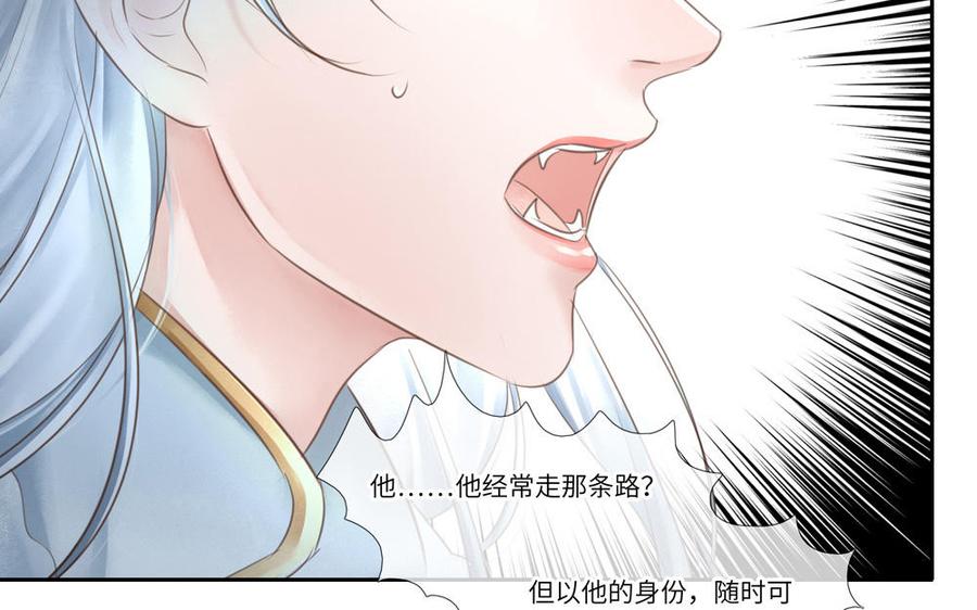 捶地三尺有神灵韩漫全集-第286话 秋竹积雪无删减无遮挡章节图片 