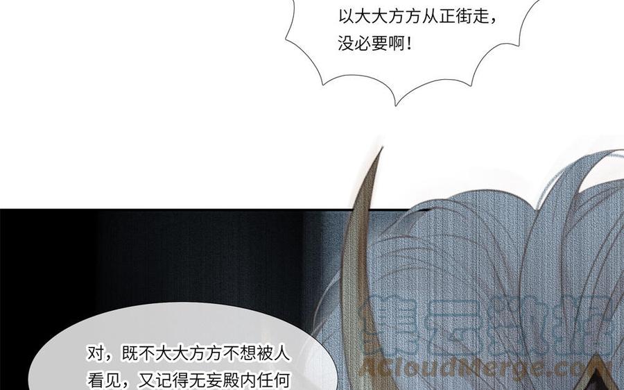 捶地三尺有神灵韩漫全集-第286话 秋竹积雪无删减无遮挡章节图片 