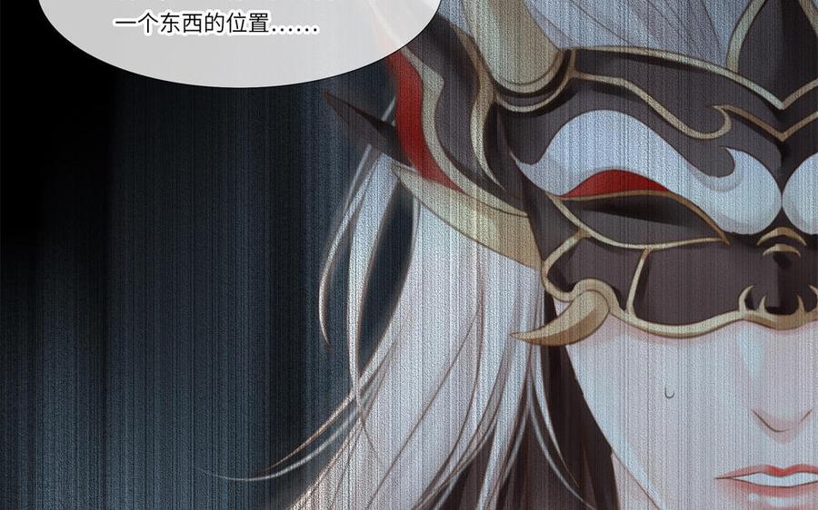 捶地三尺有神灵韩漫全集-第286话 秋竹积雪无删减无遮挡章节图片 
