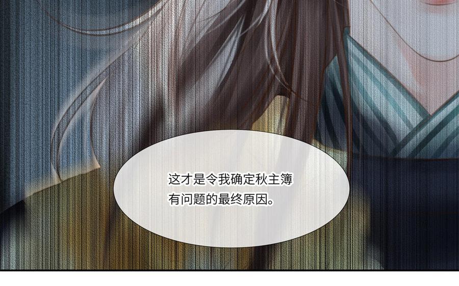捶地三尺有神灵韩漫全集-第286话 秋竹积雪无删减无遮挡章节图片 