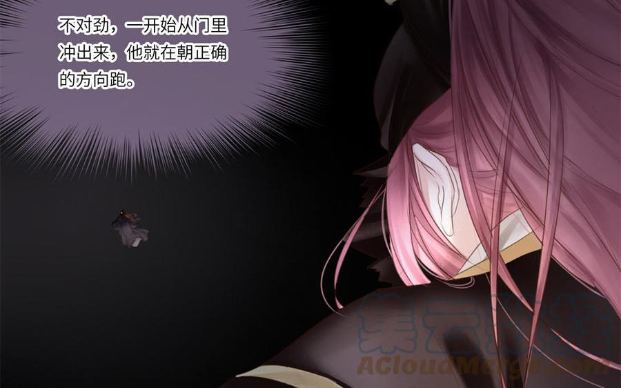 捶地三尺有神灵韩漫全集-第286话 秋竹积雪无删减无遮挡章节图片 