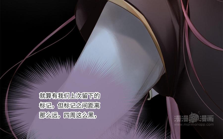 捶地三尺有神灵韩漫全集-第286话 秋竹积雪无删减无遮挡章节图片 