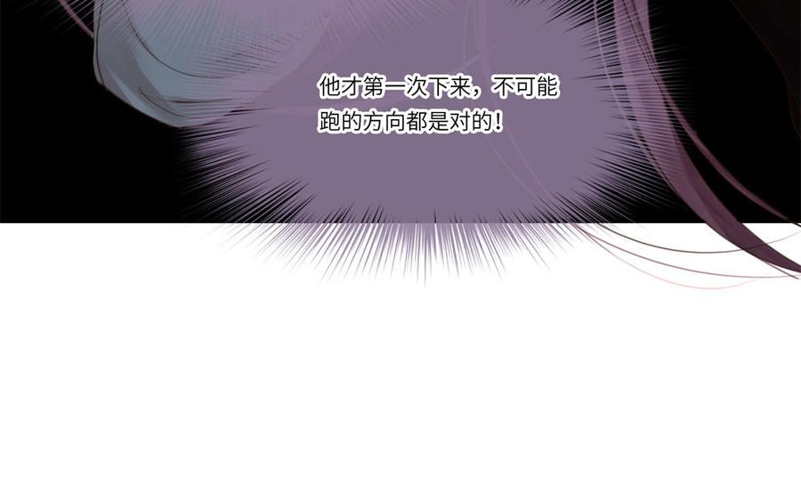 捶地三尺有神灵韩漫全集-第286话 秋竹积雪无删减无遮挡章节图片 