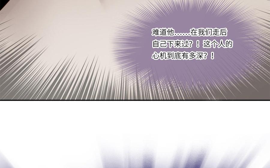 捶地三尺有神灵韩漫全集-第286话 秋竹积雪无删减无遮挡章节图片 