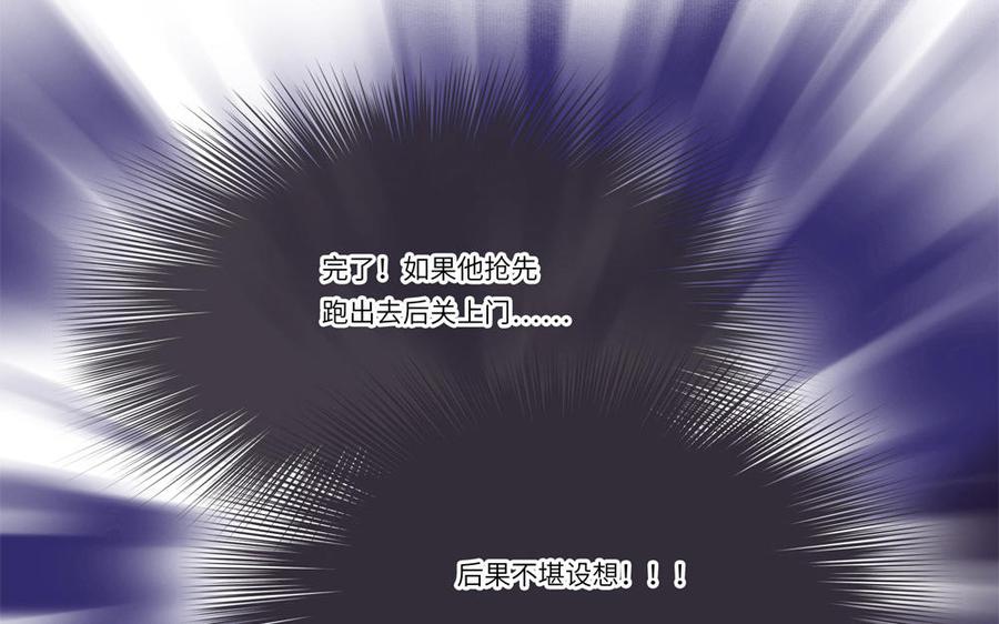 捶地三尺有神灵韩漫全集-第286话 秋竹积雪无删减无遮挡章节图片 