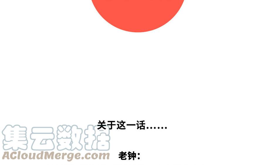 捶地三尺有神灵韩漫全集-第286话 秋竹积雪无删减无遮挡章节图片 